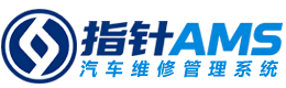 指针汽修